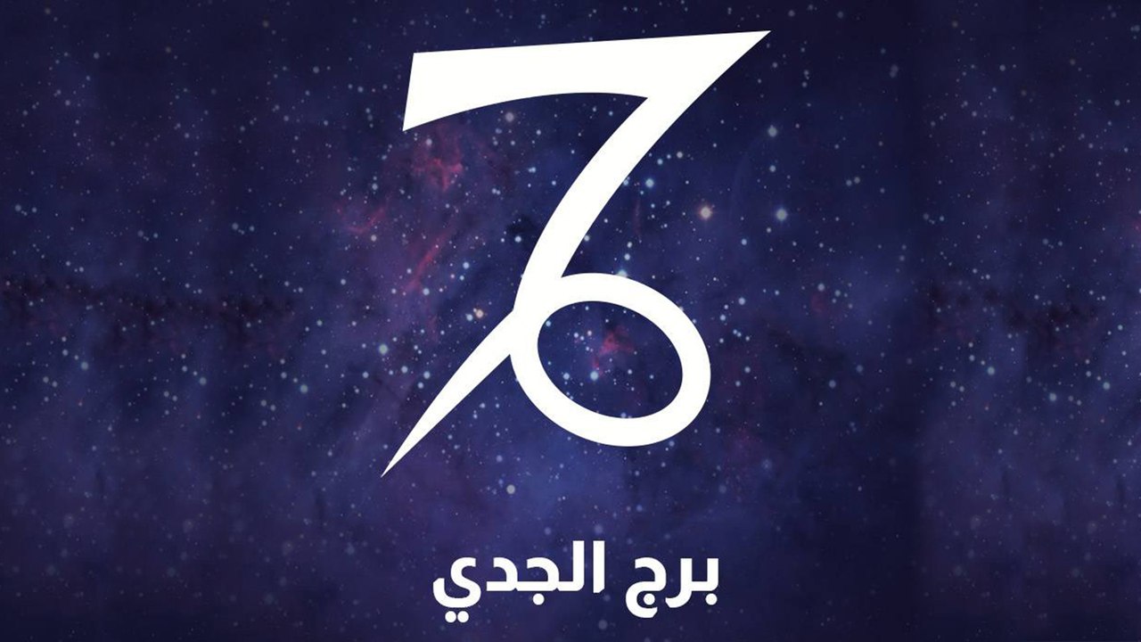 Horoscopes 2022 - Capricorne