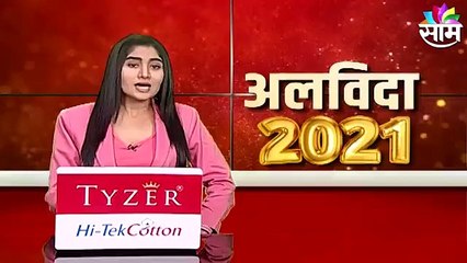 Sunset of 2021 | पाहा या वर्षीचा शेवटच्या सूर्यास्ताचा सुंदर नजारा ! | SakalMedia