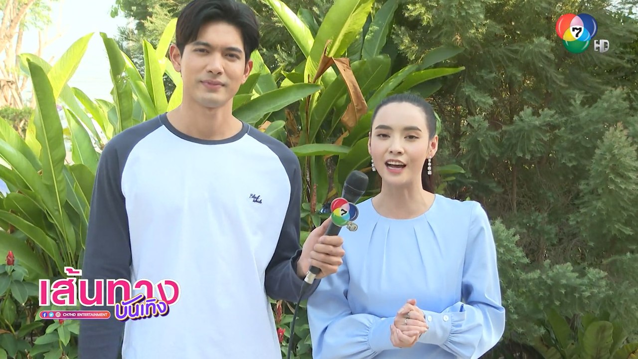 เส้นทางบันเทิง ประจำวันที่ 31 ธันวาคม 2564