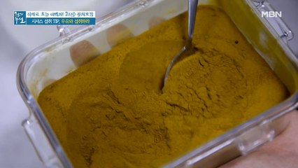 ☆TIP☆ 시서스의 영향 궁합 높이는 방법! 궁합 맞는 식재료는?