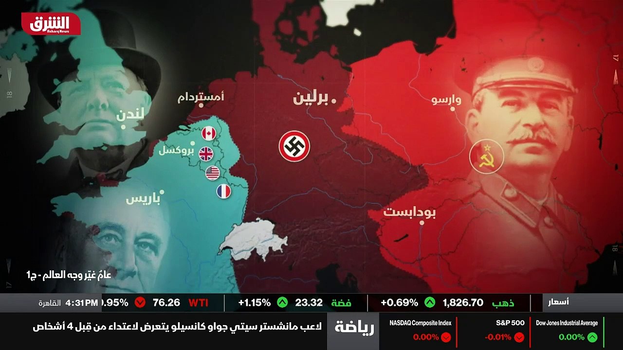 ...في نهر الراين ....