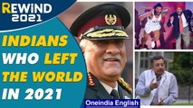 The dignitaries who passed way in 2021 | Oneindia News