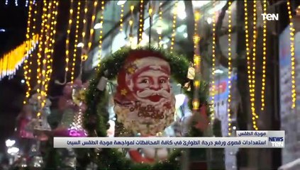 استعدادات قصوى ورفع درجة الطوارئ في كافة المحافظات لمواجهة الطقس السيء