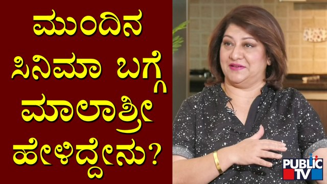 Actress Malashri Speaks About Husband Ramu | Public TV