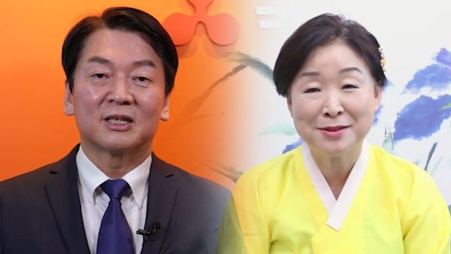 심상정 시민의 삶, 선진국으로 ...안철수 더 좋은 정권교체 / YTN