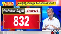 Big Bulletin | 832 New Covid Cases Reported Today In Karnataka | HR Ranganath | Dec 31, 2021