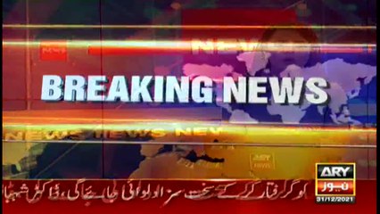 ARY News | Bulletin | 9 PM | 31 December 2021