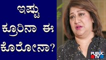 Actress Malashri Speaks About Koti Ramu's Dreams | Public TV