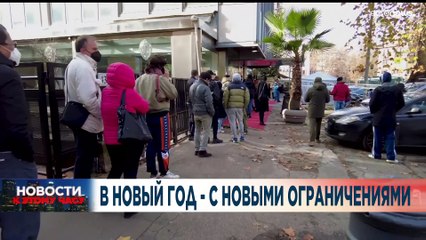 Ознакомьтесь с главными новостями сегодня | 31 декабрь — Вечерний эфир