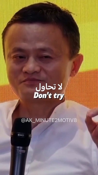 لا تحاول ان تكون الافضل