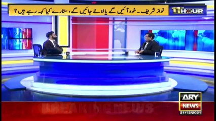 11th Hour | Waseem Badami | ARYNews | 31st December 2021