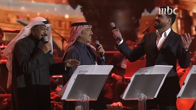 ليلة الرياض الثلاثية لا تنسى..عبدالله الرويشد وأصيل أبوبكر ووليد الشامي في أغنية واحدة