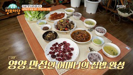 1일 막내딸을 위한 보양식 총출동! 부드럽고 쫄깃한 이 집만의 건강식! 그 맛은~?