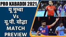 PRO KABADDI 2021: U Mumba vs UP Yoddha Head to Head Records| MATCH PREVIEW | वनइंडिया हिंदी