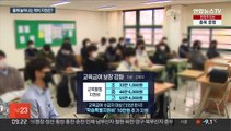 새해 유아 교육비 지원↑…중산층 대학생도 반값 등록금