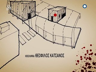 Οι Ιστορίες Του Αστυνόμου Μπέκα S01E09