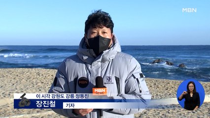 "2022년 첫해 떴다" 동해안 해맞이 인파 북적