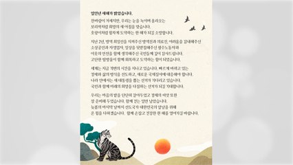 文 "선도국가 대한민국 앞날 위해 온 힘을 다할 것" / YTN