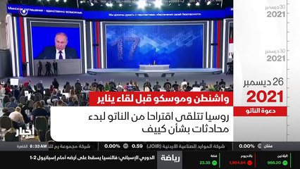 ...مشيرة الى أن الكرملين سيدرس هذا الاقتراح...
