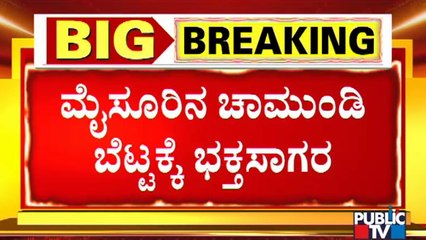 Hundreds Of People Visit Chamundi Hills On The First Day Of 2022