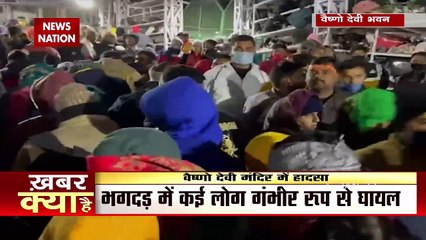 Vaishno Devi हादसे की जांच के लिए गठित हाईलेवल कमेटी में Jammu के ADGP और प्रमंडलीय आयुक्त