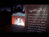 افتتاح معرض أحبك ضمن فعاليات مهرجان القاهرة السينمائي