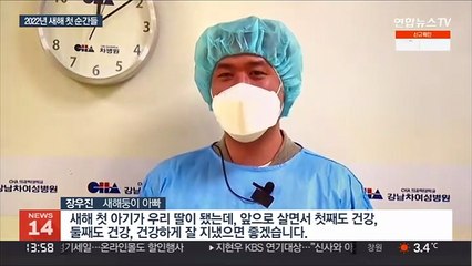 코로나도 못 막은 2022년…새해 첫 순간들