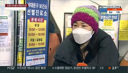 새해 첫날에도 계속되는 검사…평소보다 한산