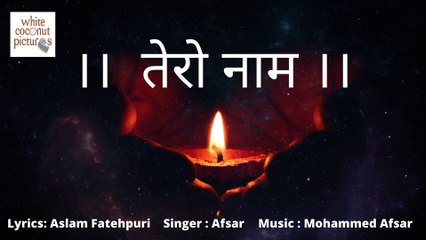 Tero Naam | Officail Bhajan Song | Afsar, Aslam Fatehpuri