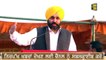 ਭਗਵੰਤ ਮਾਨ ਦੀ ਪੰਜਾਬੀਆਂ ਨੂੰ ਅਪੀਲ Bhagwant Maan appeal to people of Punjab | The Punjab TV