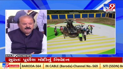_Chopper joy rides from today_ State Civil Aviation Minister Purnesh Modi _Ahmedabad_Tv9GujaratiNews
