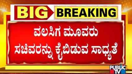 6 Ministers Likely To Be Dropped From Basavaraj Bommai's Cabinet