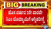 Major Reshuffle In Karnataka Cabinet Likely To Happen After Sankranti | CM Basavaraj Bommai