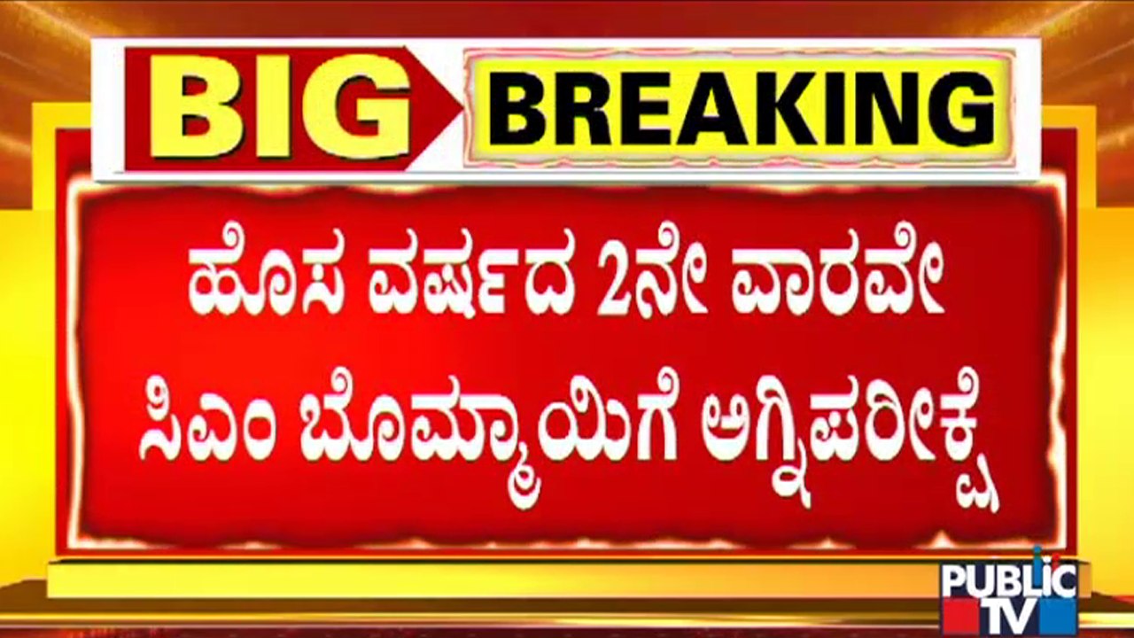Major Reshuffle In Karnataka Cabinet Likely To Happen After Sankranti | CM Basavaraj Bommai