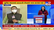 Gov. & Semi- Gov. staff not bothering to check vaccine certificate of visitors in Vadodara _Tv9News