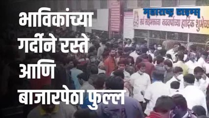 Download Video: शिर्डीत सशुल्क दर्शन पास घेण्यासाठी साईभक्तांचा लांबच लांब रांगा