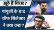 Virat Kohli T20 Captaincy Controversy: चीफ सिलेक्टर Chetan Sharma ने तोड़ी चुप्पी | वनइंडिया हिंदी