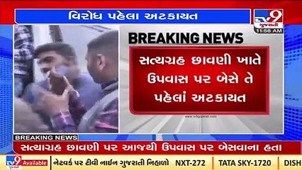 Maldhari leaders detained before they stage their protest in Gandhinagar _Gujarat _Tv9GujaratiNews