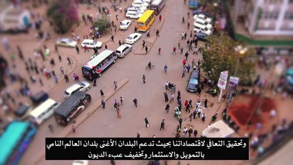الأمين العام للأمم المتحدة يوجه رسالة بمناسبة العام الجديد