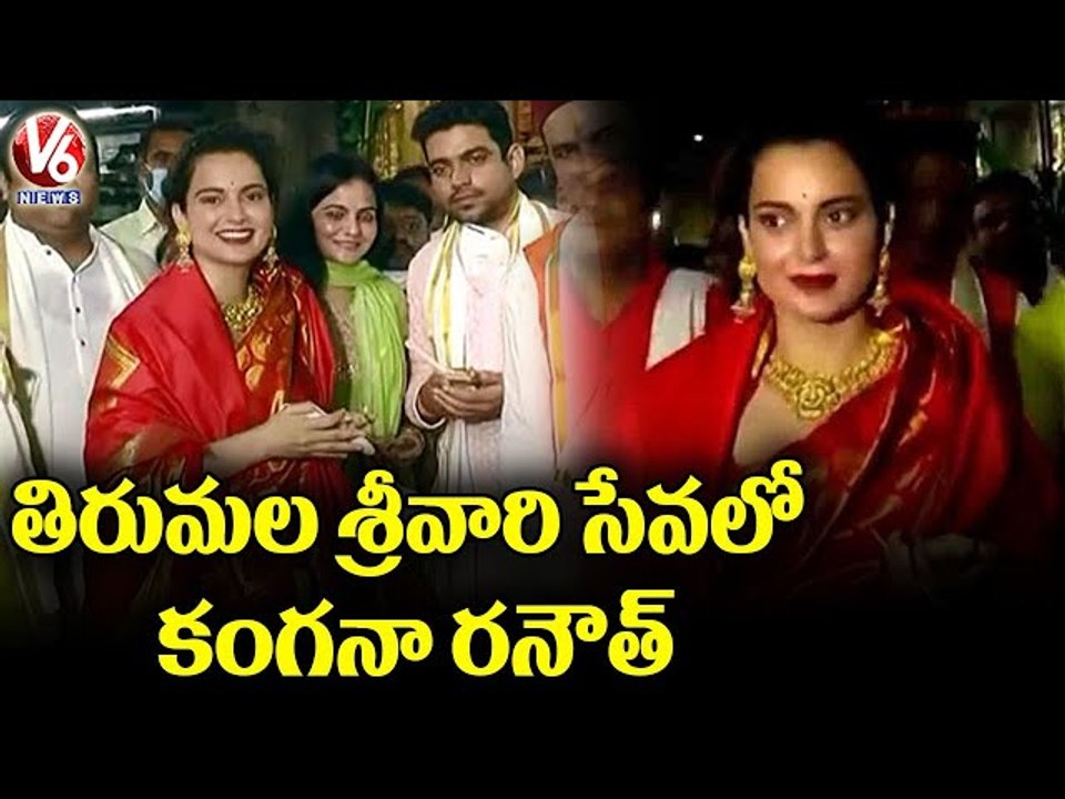 Bollywood Actress Kangana Ranaut & Other VIP's Visits Tirumala Tirupati Temple _ V6 News