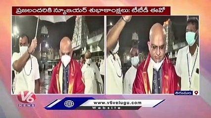 TTD EO Jawahar Reddy New Year Wishes To Public _ AP _ V6 News