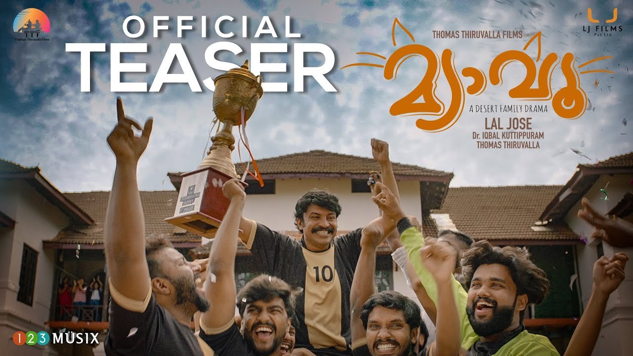 Meow Official Teaser | Lal Jose | Soubin Shahir | Mamta Mohandas