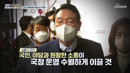 코로나19로 인해 많은 계획이 틀어진 문재인 정권.. TV CHOSUN 220101 방송