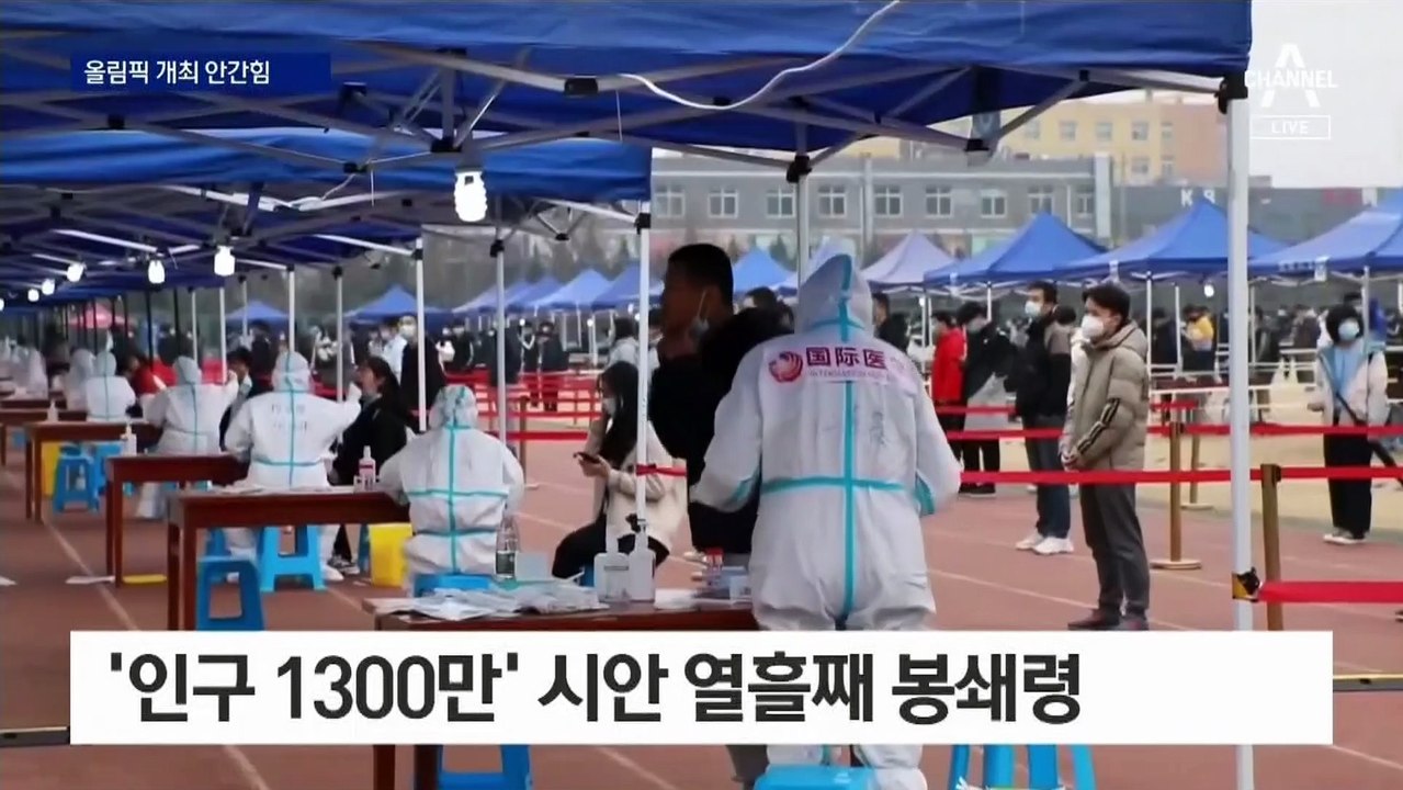 한중 수교 30주년…中 ‘베이징 올림픽 개최’ 안간힘