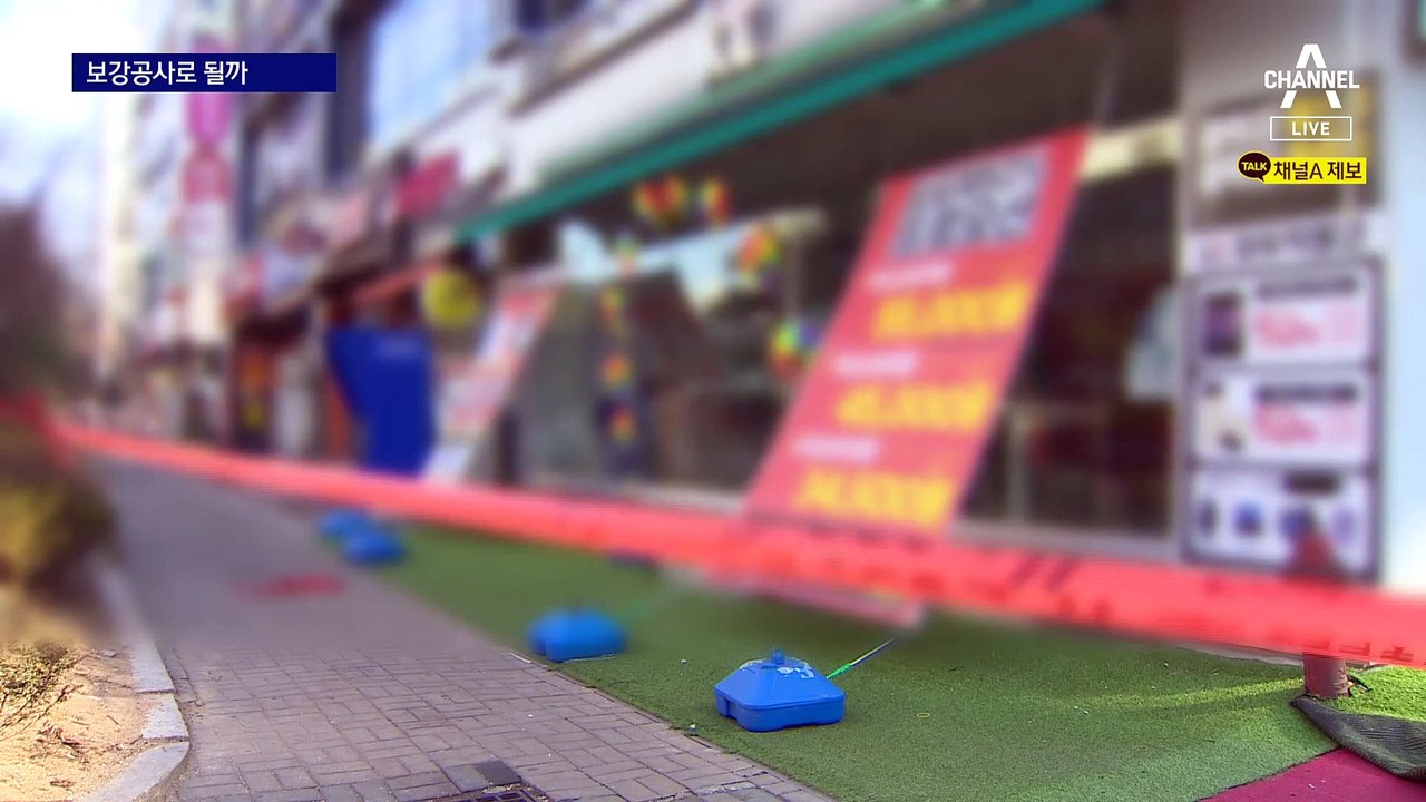 다른 기둥 3개도 균열…1주 전 “지반침하” 신고 확인