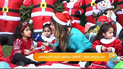 غناء وعروض فنية.. إحتفال الأطفال بأعياد الكريسماس