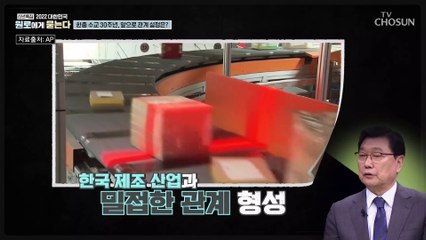 원로들이 보는 대한민국이 극복해야 할 문제는? TV CHOSUN 220101 방송