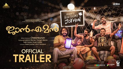 JANEMAN Official Trailer | Lal | Arjun Ashokan | Balu Varghese | Basil Joseph | Ganapathi _Chidambaram