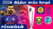 Indian cricket team's schedule 2022 | OneIndia Tamil