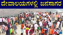 People Visit Temples In Large Number | New Year 2022 | Public TV